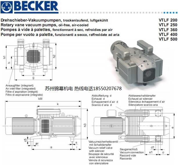 SV7.330/2-01德國(guó)BECKER貝克側(cè)腔式壓縮機(jī)，最小轉(zhuǎn)矩，最高轉(zhuǎn)速