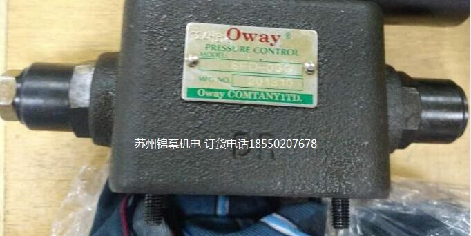 DBW-06G-3-30臺灣OWAY歐威電磁溢流閥，電機絕緣電阻低于0.5兆