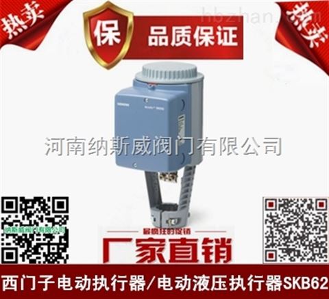 鄭州SKB62西門子電動(dòng)執(zhí)行器廠家,納斯威電動(dòng)執(zhí)行器現(xiàn)貨