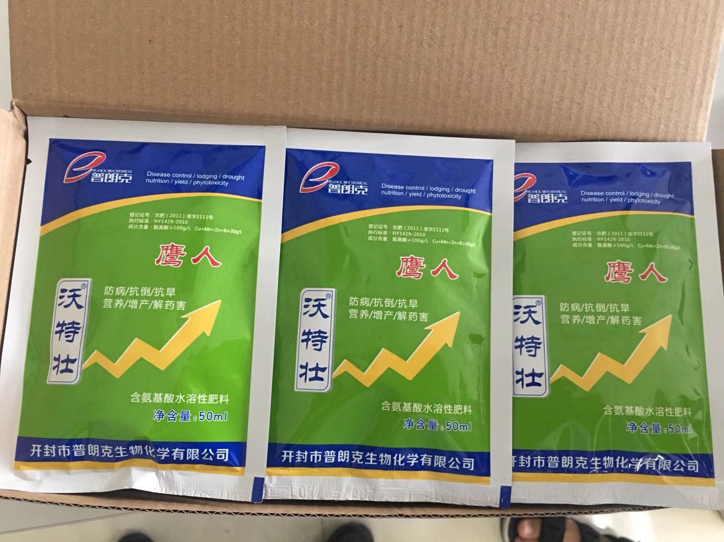 鷹人氨基酸水溶肥料/葉面肥批發(fā)廠家/使用葉面肥的好處