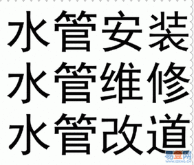 蘇州滄浪區(qū)專業(yè)水管斷裂 漏水維修 更換三角閥 維修安裝水龍頭