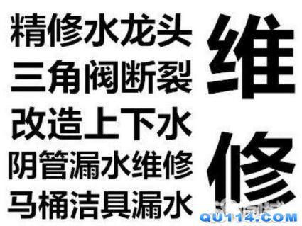 蘇州全城專業(yè)修理水管、上下水管改造、自來水管安裝、換三角閥軟管