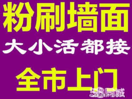 蘇州吳中區(qū)專業(yè)墻面粉刷墻面修補(bǔ)防腐刮大白刮膩?zhàn)? title=