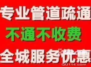 滄浪區(qū)專業(yè)疏通疑難下水道馬桶、蹲坑、地漏、菜池、主管道疏通