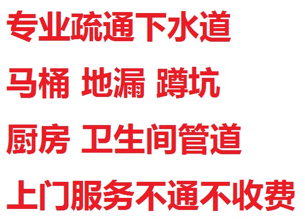 蘇州平江區(qū)專業(yè)疏通下水道,管道疏通 專車抽糞,高壓清洗下水道