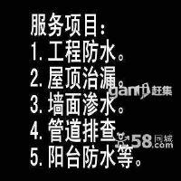 蘇州吳中區(qū)專業(yè)防水補漏、屋頂、廠房、外墻、陽臺飄窗,衛(wèi)生間