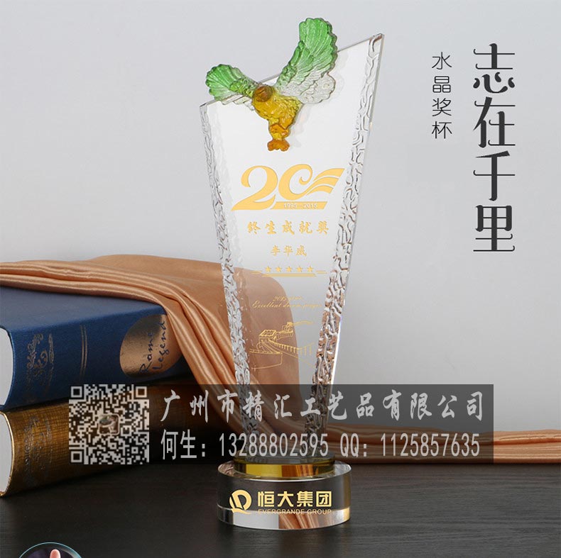 成都企業(yè)年終優(yōu)秀員工水晶獎杯，成都企業(yè)銷售之星獎杯