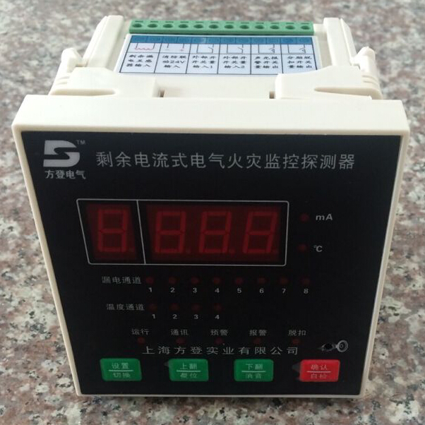 重慶市方登正品FS8201-100防火漏電監(jiān)控探測器