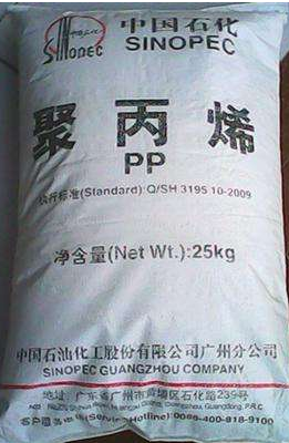 PP 中石化廣州 GJ640G	