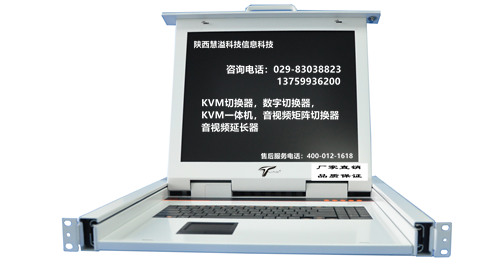 陜西西安KVM切換器，工業(yè)KVM一體機(jī)，KVM一體機(jī)，液晶折疊套件，數(shù)字KVM切