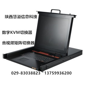 山西KVM切換器，河南KVM切換器，內(nèi)蒙KVM切換器，四川KVM切換器西藏KVM