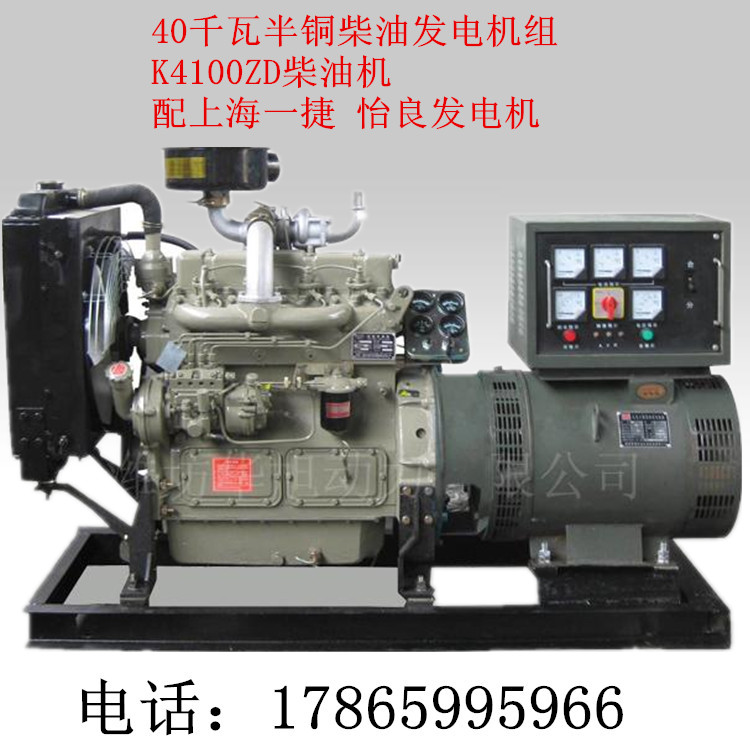 K4100ZD發(fā)電用柴油機 40KW柴油發(fā)電機組 純銅發(fā)電機