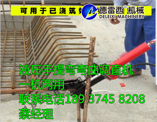 忻州市手動鋼筋折彎機模具配件廠家