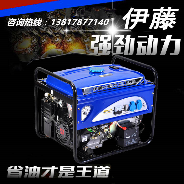 上海伊藤YT8000DCE便攜汽油發(fā)電機