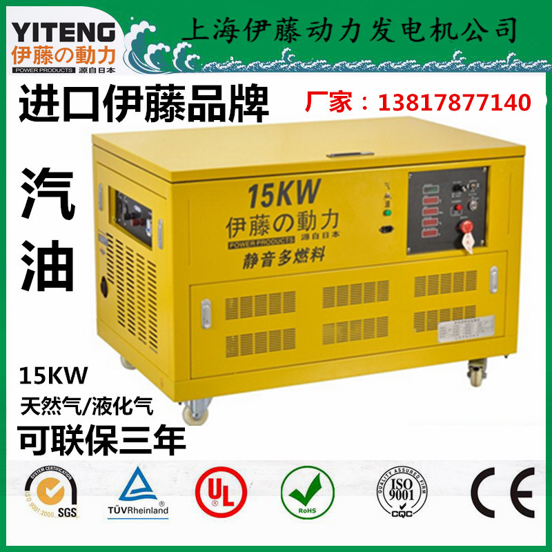 上海伊藤YT15RGF車載15kw靜音汽油發(fā)電機(jī)220v