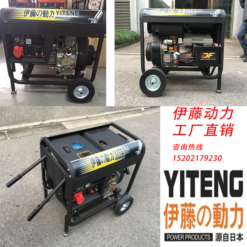 供應(yīng)伊藤6kw柴油發(fā)電機(jī)