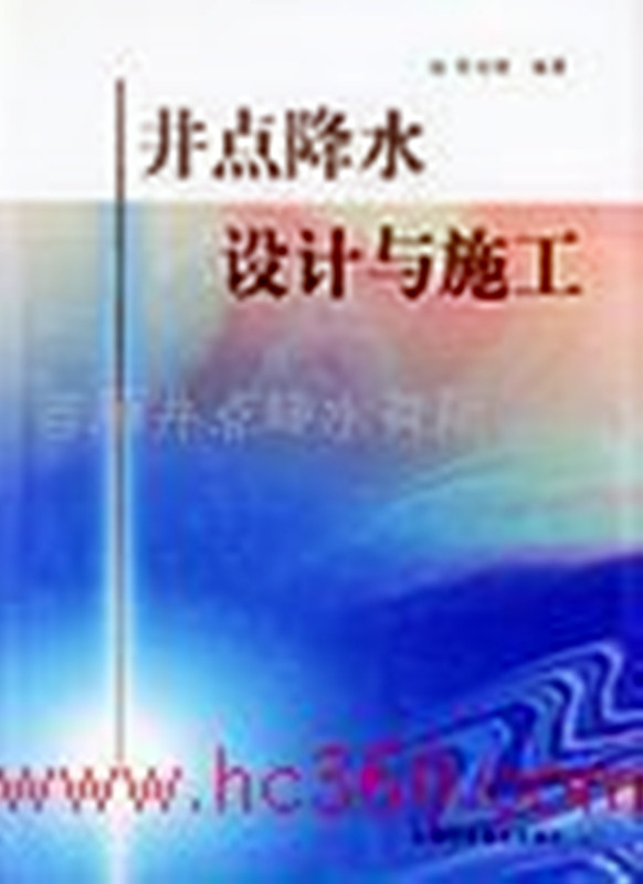 井點降水就找繼發(fā)井點降水 安全可靠