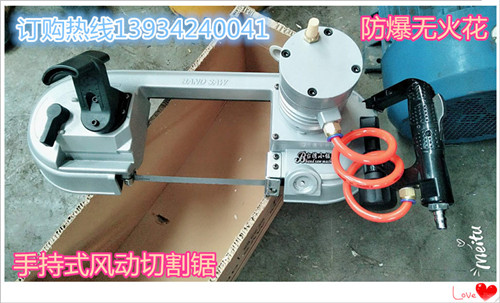 錨索風(fēng)動(dòng)切割鋸礦用小型防爆切割機(jī)