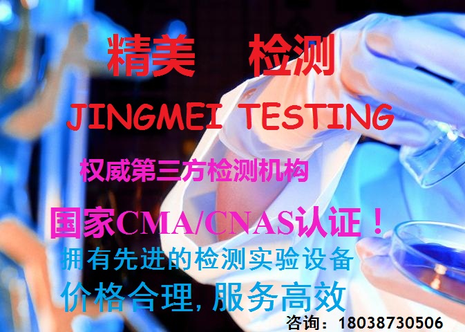 廣東省礦石化驗分析鍶鋇銅含量檢測_廣西桂林礦物檢驗機構(gòu)