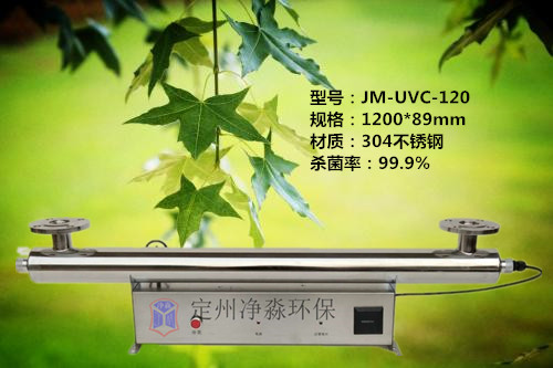 全國包郵JM-UVC-120紫外線消毒器