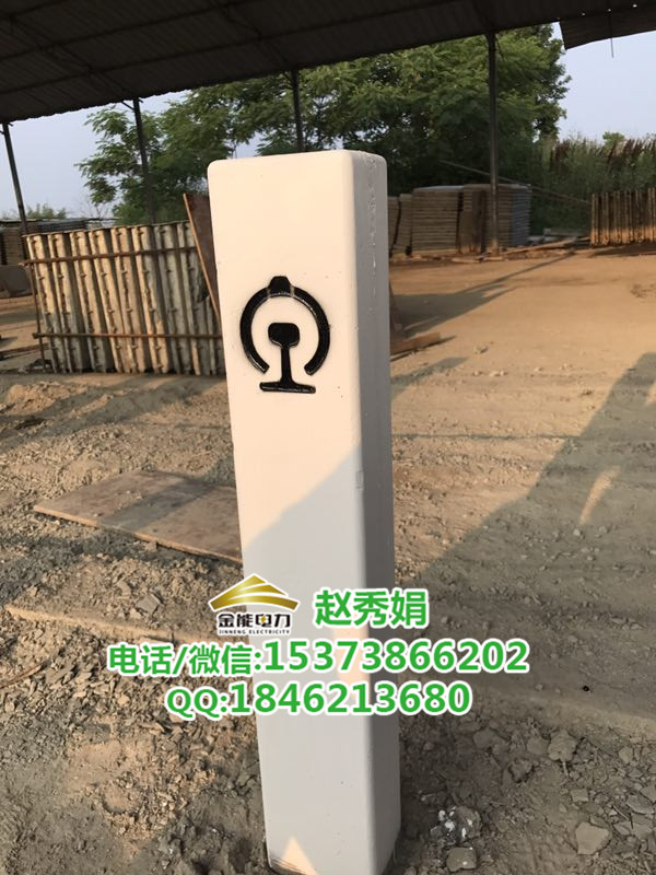 金能電力廠家現(xiàn)貨鐵路曲線標(biāo)鐵路公里標(biāo)報(bào)價(jià)