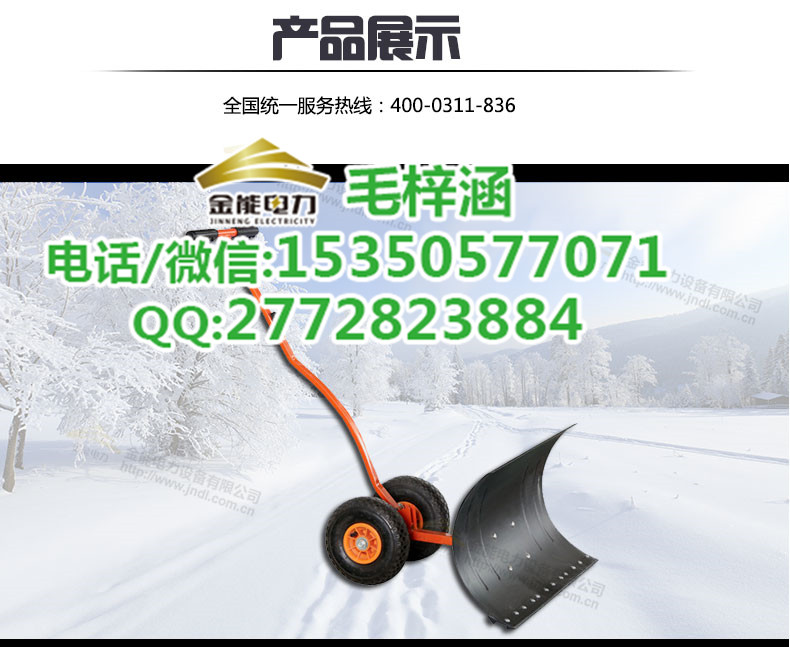 鶴崗市供應(yīng)推雪板小區(qū)專用不易破碎