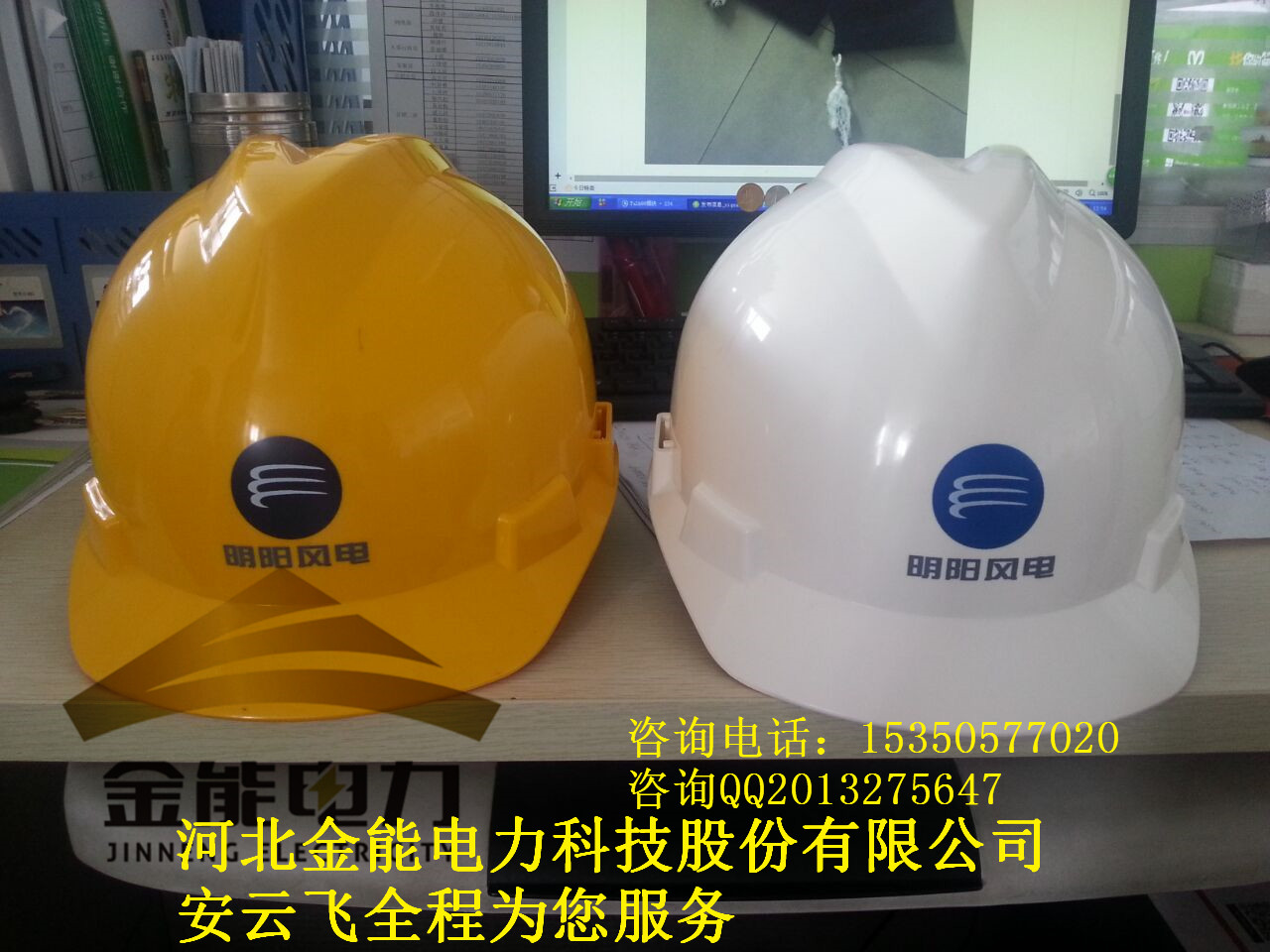 濟南市工地安全帽廠家服務電話