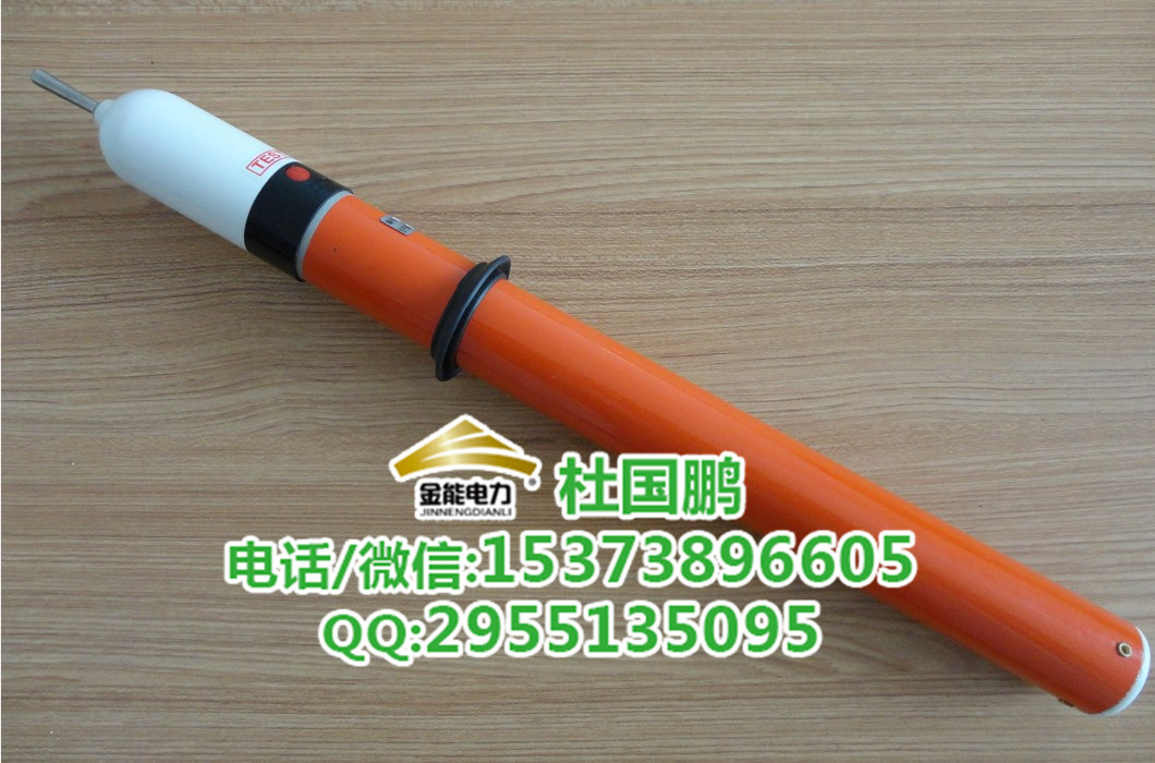 110KV驗(yàn)電器價(jià)格 撥打圖片電話咨詢 現(xiàn)貨供應(yīng)