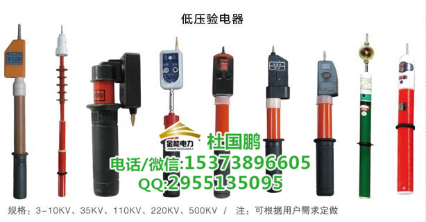 驗電器哪里有賣的 廠家直銷電話 價格來電咨詢