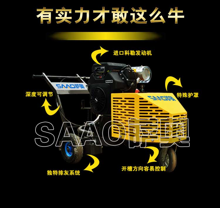 路面裂縫打?qū)挋C(jī) 開槽機(jī)施工開槽機(jī)視頻