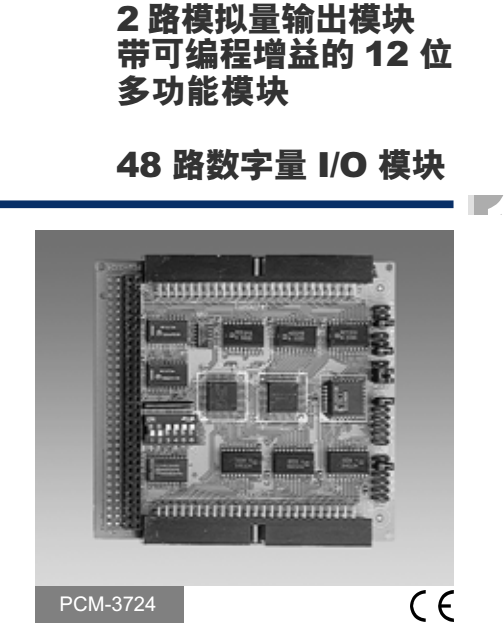 濟南研華數(shù)字量模塊