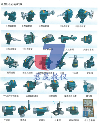 君JS-CHM型熱銷款全鋁制測繪用裝配體等模型 裝配體模型 齒輪泵模型 標準件