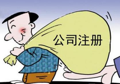 鄭州中原區(qū)代理注冊(cè)公司就選玖之匯 快速辦理省時(shí)省力