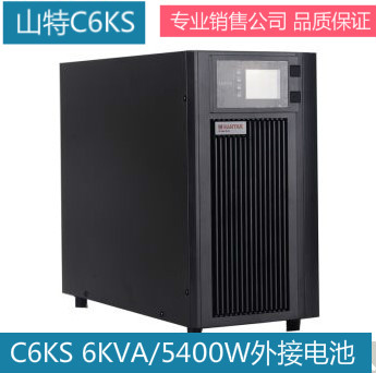 山特c6ks 山特ups電源6kva 機(jī)房專用 負(fù)載服務(wù)器