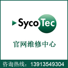 KAVO主軸維修 SycoTec授權(quán)維修中心