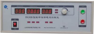 上海安標(biāo)PA30B 型數(shù)字三相泄漏電流測試儀(無源)