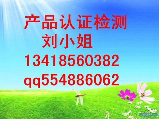 眉山LED燈泡能效標(biāo)識測試需要哪些資料