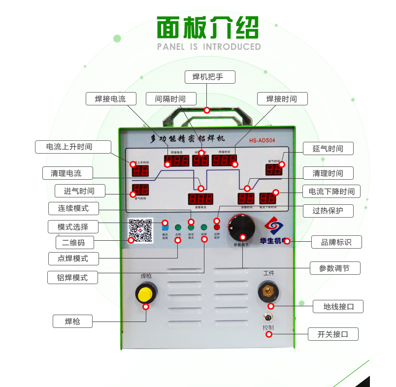 佛山廠家直供多功能鋁焊機