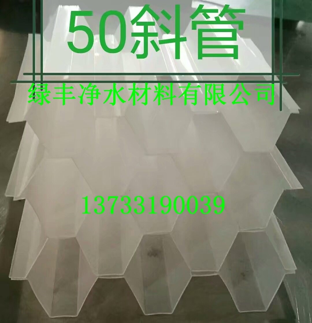 大興安嶺蜂窩斜管填料多少錢√√-綠豐-行業(yè)新聞