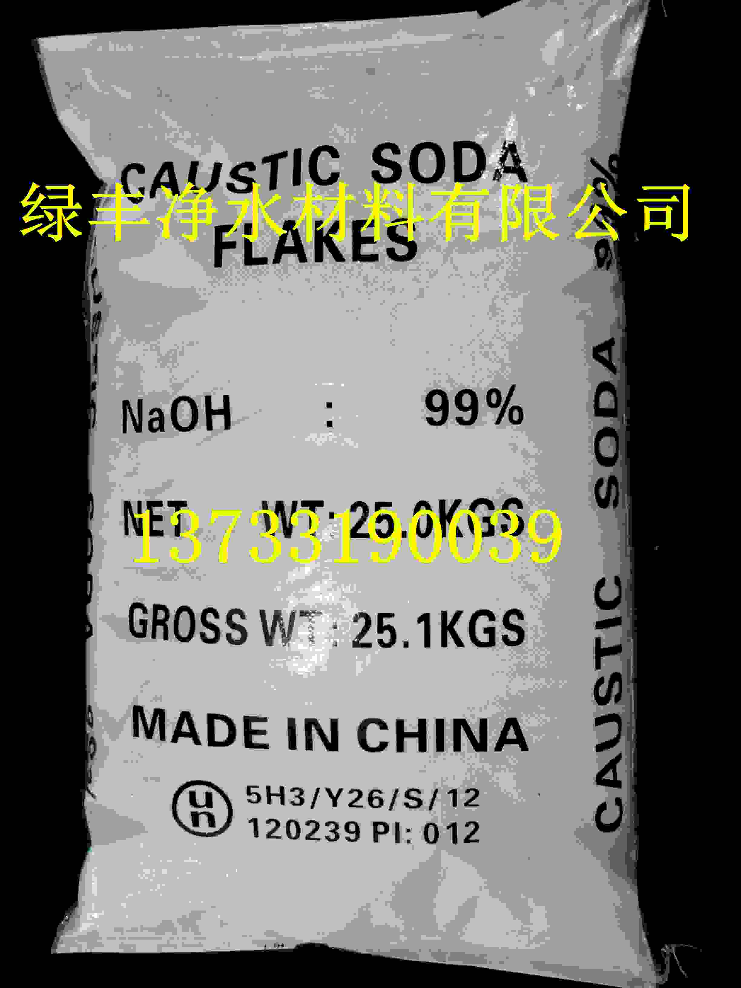 銅陵食品級氫氧化鈉+片堿√磚廠脫硫的廠家√√