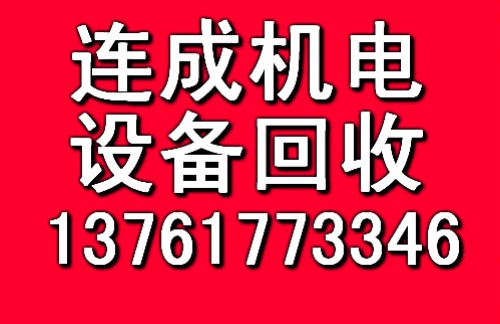 湖州二手變壓器回收價格（有問必答）湖州干式變壓器回收