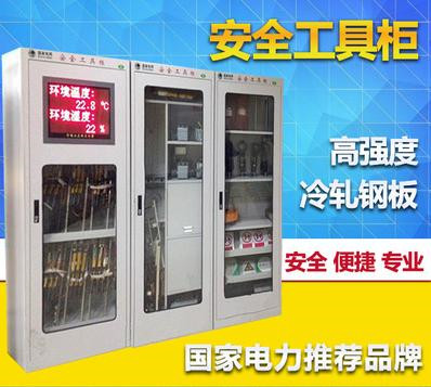 湖北武漢配電室智能電力安全工具柜廠家