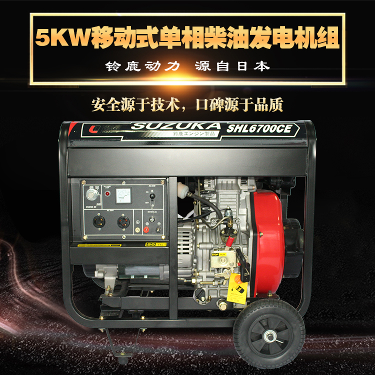 戶外工程停電備用5KW柴油發(fā)電機