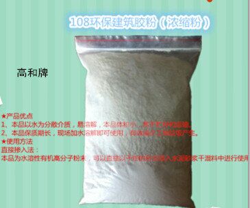 云陽(yáng)高和建筑膠250g/袋廠家直銷(xiāo)量大從優(yōu)