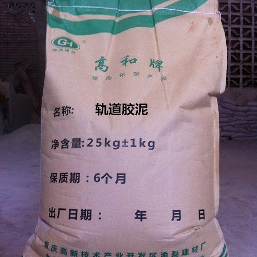 墊江軌道膠泥40kg/袋廠家直銷量大從優(yōu)