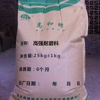 巴南高強耐磨料40kg/袋高和廠家直銷價格優(yōu)惠