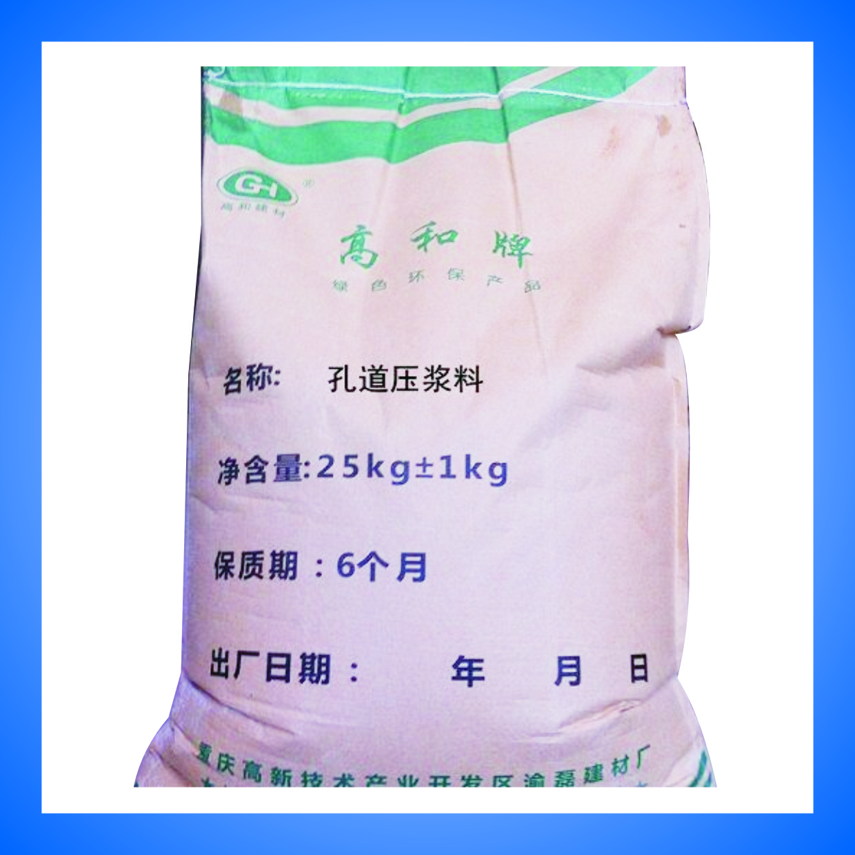 南岸壓漿料25kg/袋重慶廠家直銷價格優(yōu)惠