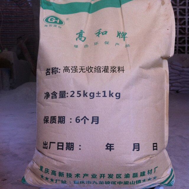 重慶灌漿料25kg/袋，廠家供應 價格優(yōu)惠