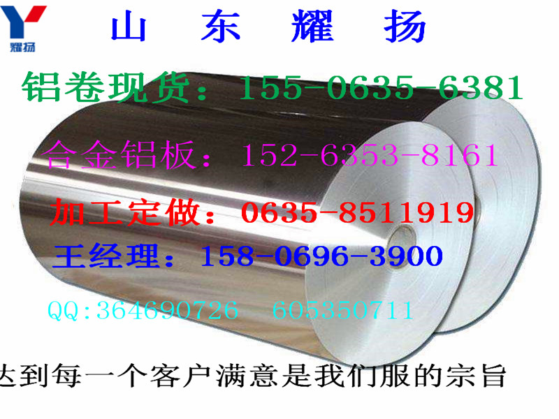 阜陽耐高溫鋁板-5052耐高溫鋁板《廠商