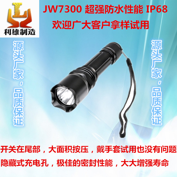 JW7300 廠家直銷led防爆手電筒 微型強光射程遠電筒 充電多功能便攜工作燈